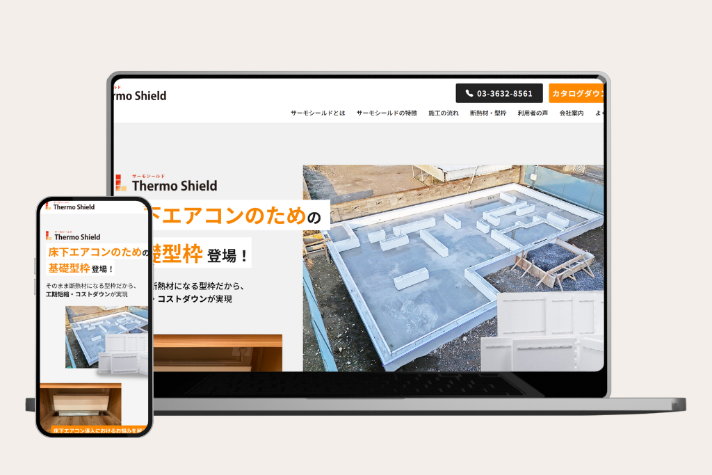 株式会社コンフォートフォーム様_LPリニューアルのサムネイル画像